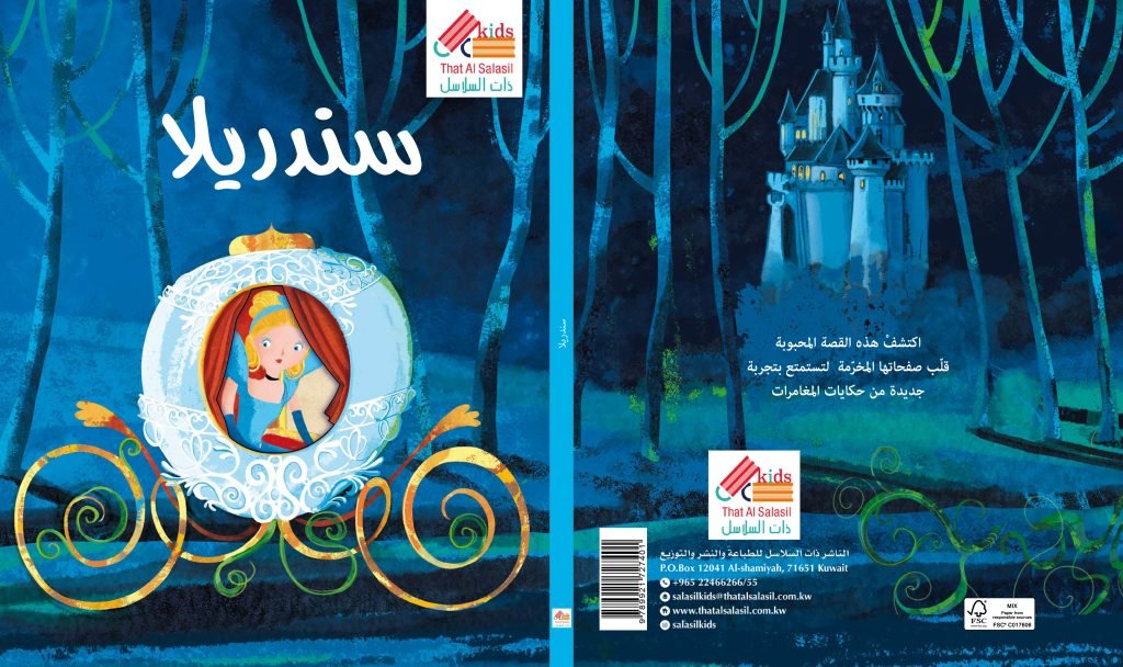 Sassi Die-Cut Reading Arabic Cinderella